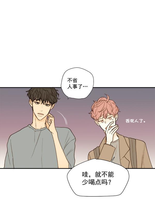 男受被各种啪的漫画韩漫全集-第9话无删减无遮挡章节图片 