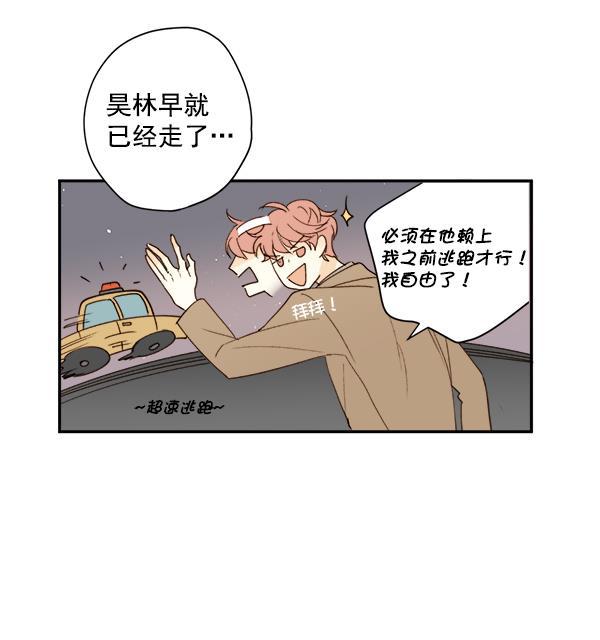 男受被各种啪的漫画韩漫全集-第9话无删减无遮挡章节图片 
