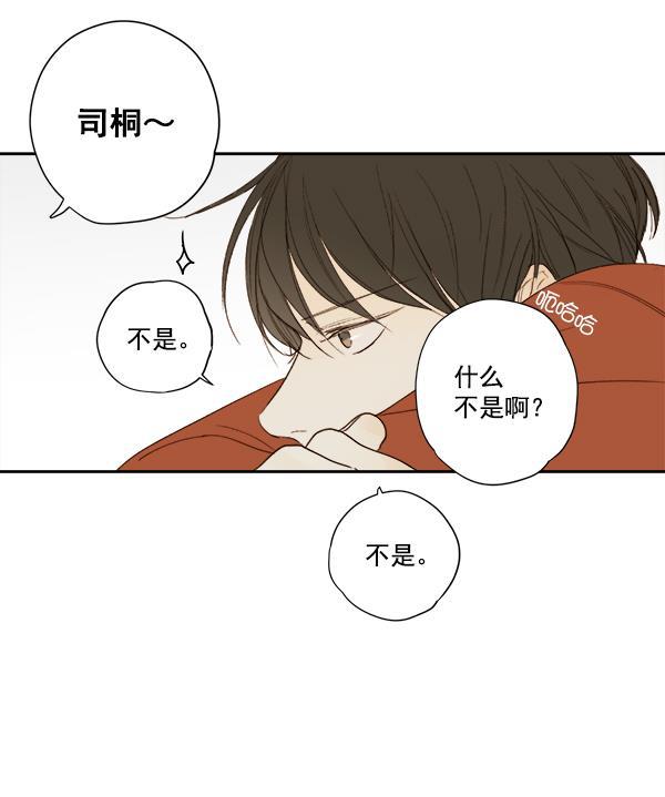 男受被各种啪的漫画韩漫全集-第9话无删减无遮挡章节图片 