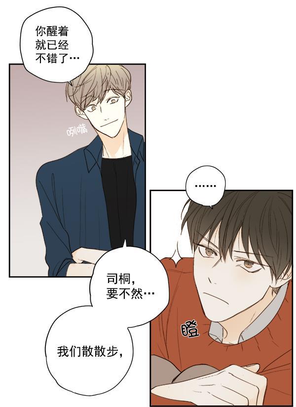男受被各种啪的漫画韩漫全集-第9话无删减无遮挡章节图片 
