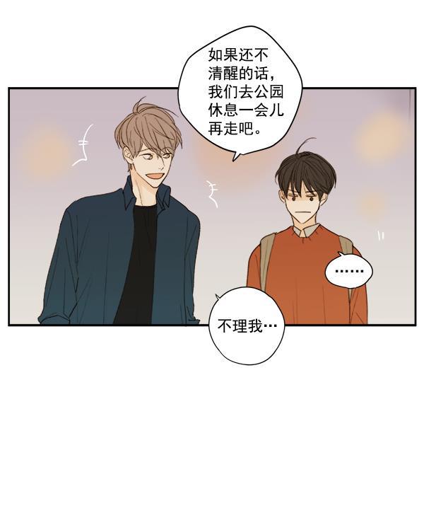 男受被各种啪的漫画韩漫全集-第9话无删减无遮挡章节图片 