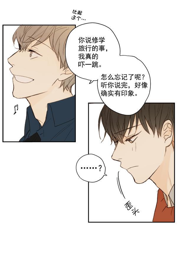 男受被各种啪的漫画韩漫全集-第9话无删减无遮挡章节图片 