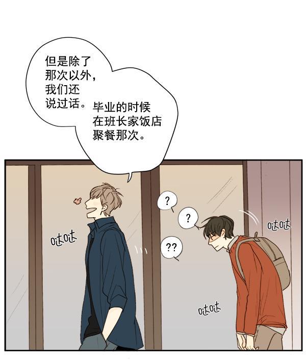 男受被各种啪的漫画韩漫全集-第9话无删减无遮挡章节图片 