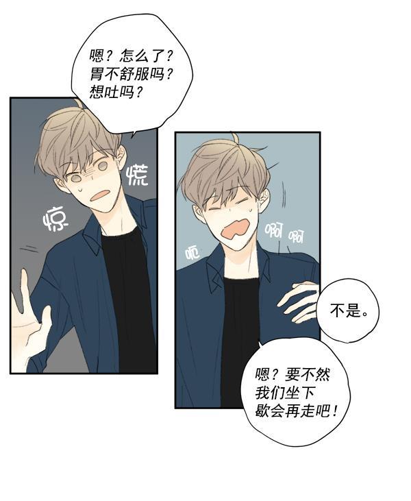 男受被各种啪的漫画韩漫全集-第9话无删减无遮挡章节图片 
