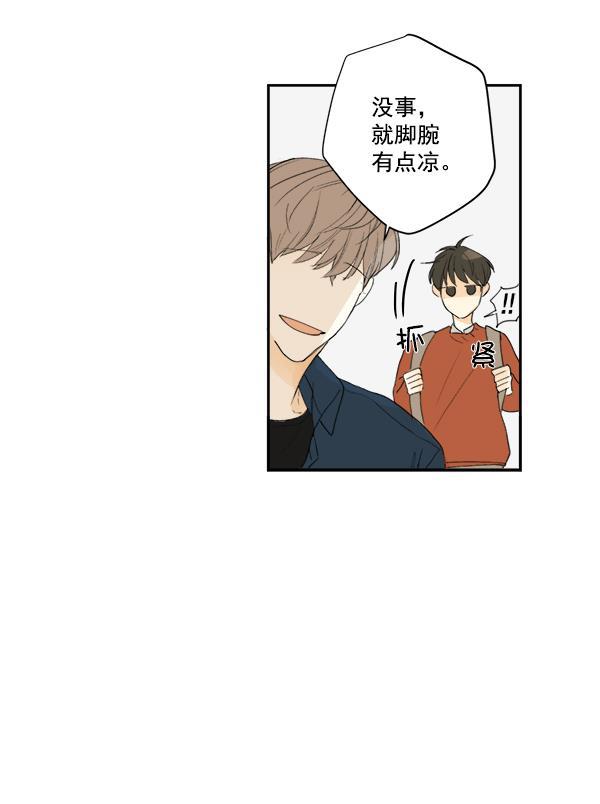 男受被各种啪的漫画韩漫全集-第9话无删减无遮挡章节图片 
