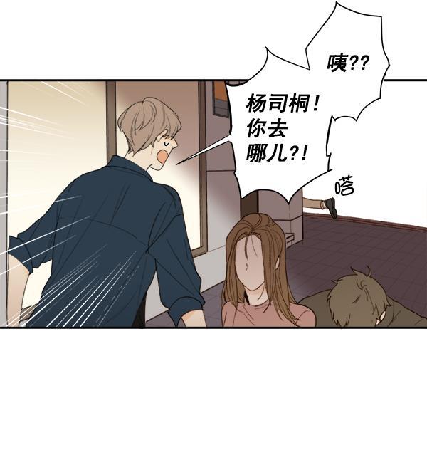 男受被各种啪的漫画韩漫全集-第9话无删减无遮挡章节图片 