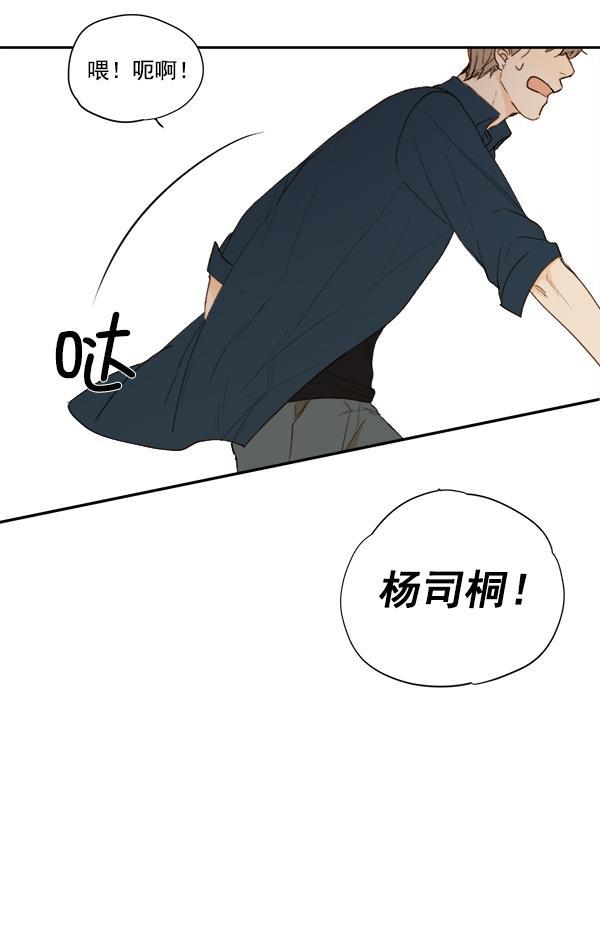 男受被各种啪的漫画韩漫全集-第9话无删减无遮挡章节图片 