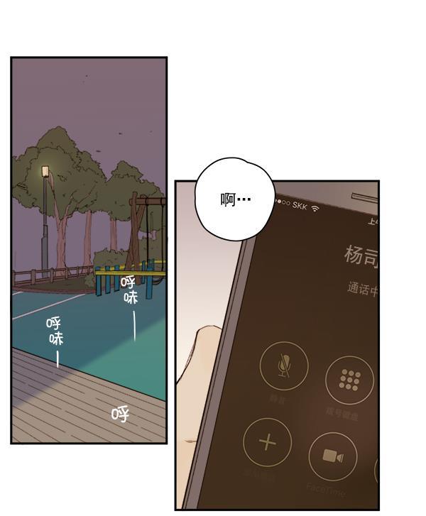 男受被各种啪的漫画韩漫全集-第9话无删减无遮挡章节图片 