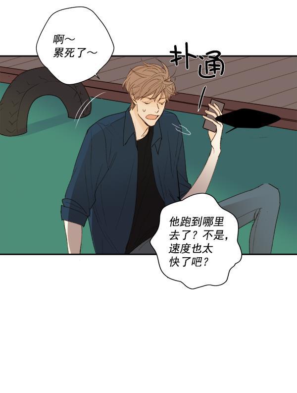男受被各种啪的漫画韩漫全集-第9话无删减无遮挡章节图片 