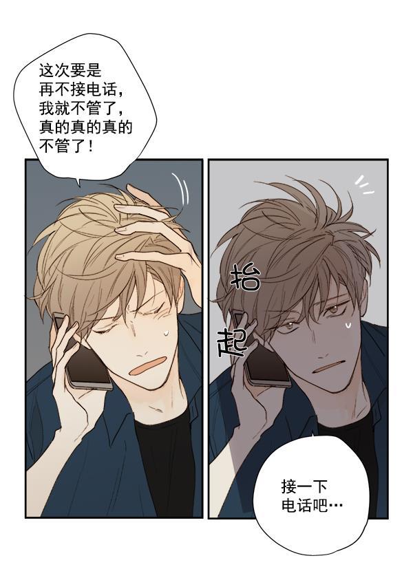 男受被各种啪的漫画韩漫全集-第9话无删减无遮挡章节图片 