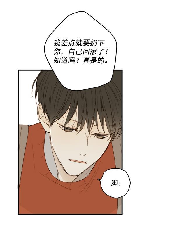 男受被各种啪的漫画韩漫全集-第9话无删减无遮挡章节图片 