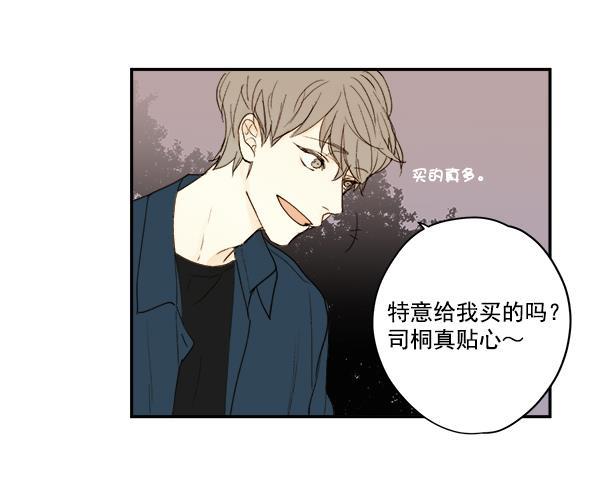 男受被各种啪的漫画韩漫全集-第9话无删减无遮挡章节图片 