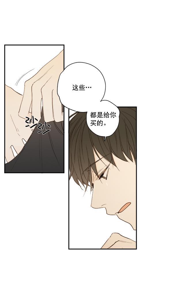 男受被各种啪的漫画韩漫全集-第9话无删减无遮挡章节图片 