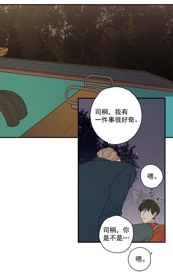 男受被各种啪的漫画韩漫全集-第9话无删减无遮挡章节图片 