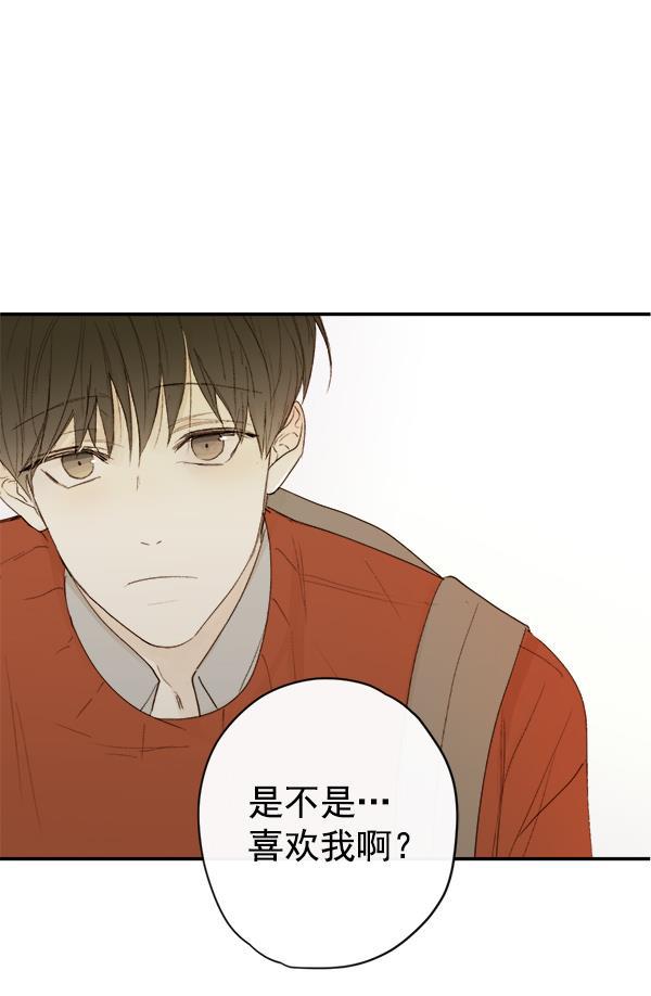 男受被各种啪的漫画韩漫全集-第9话无删减无遮挡章节图片 