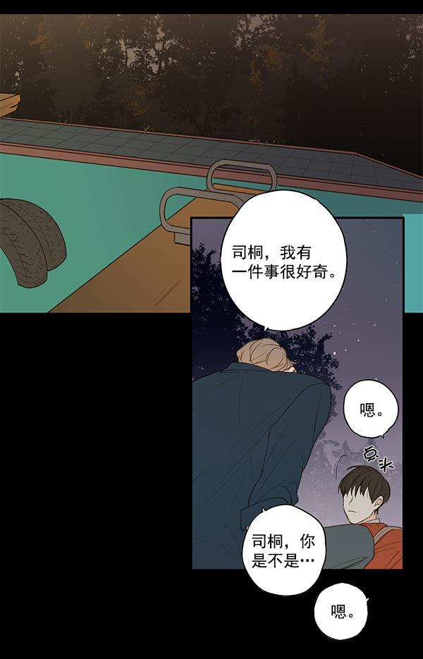 男受被各种啪的漫画韩漫全集-第10话无删减无遮挡章节图片 
