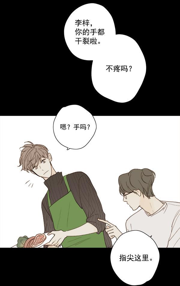 男受被各种啪的漫画韩漫全集-第10话无删减无遮挡章节图片 