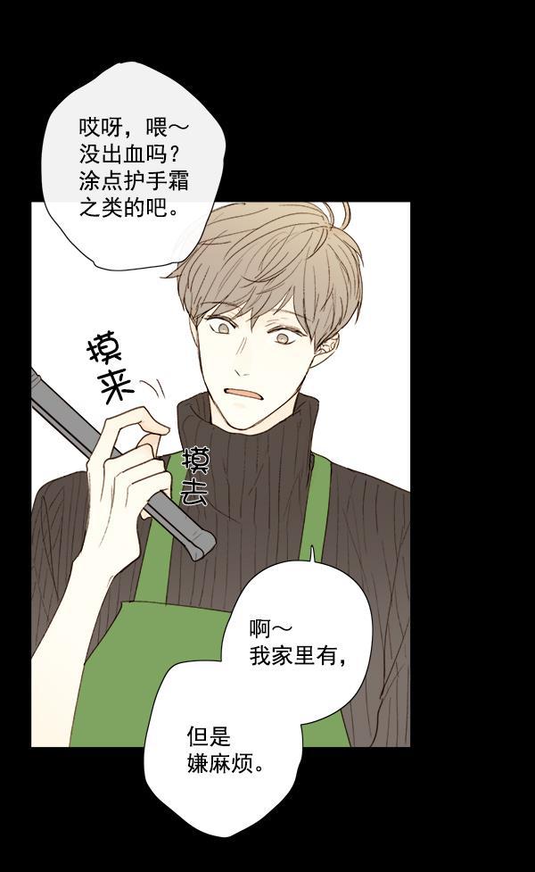 男受被各种啪的漫画韩漫全集-第10话无删减无遮挡章节图片 