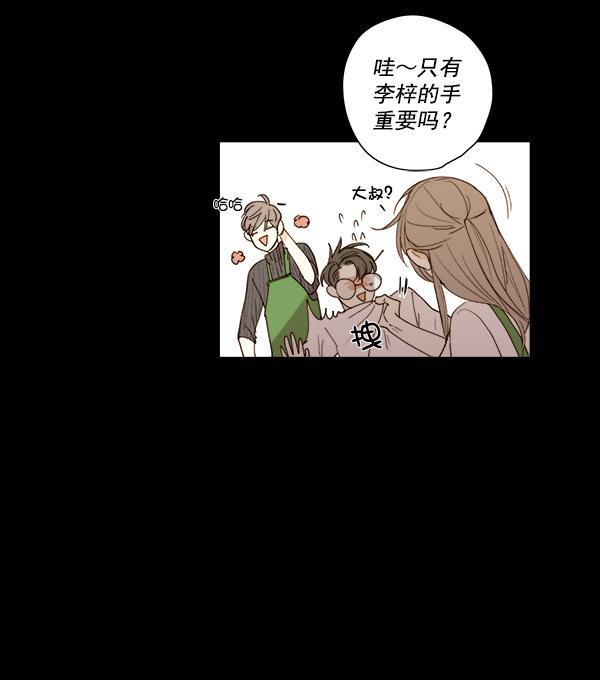 男受被各种啪的漫画韩漫全集-第10话无删减无遮挡章节图片 
