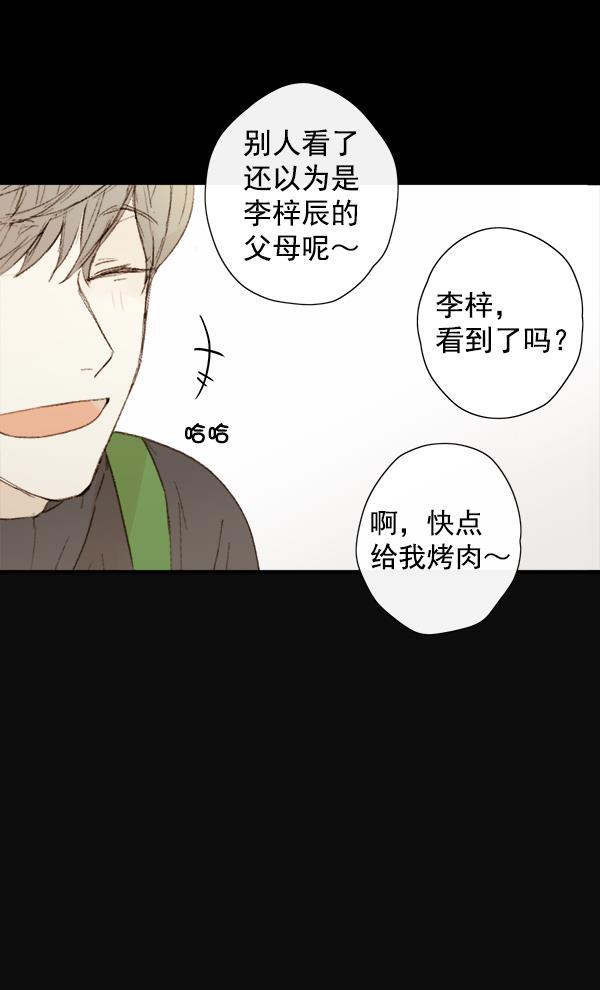 男受被各种啪的漫画韩漫全集-第10话无删减无遮挡章节图片 