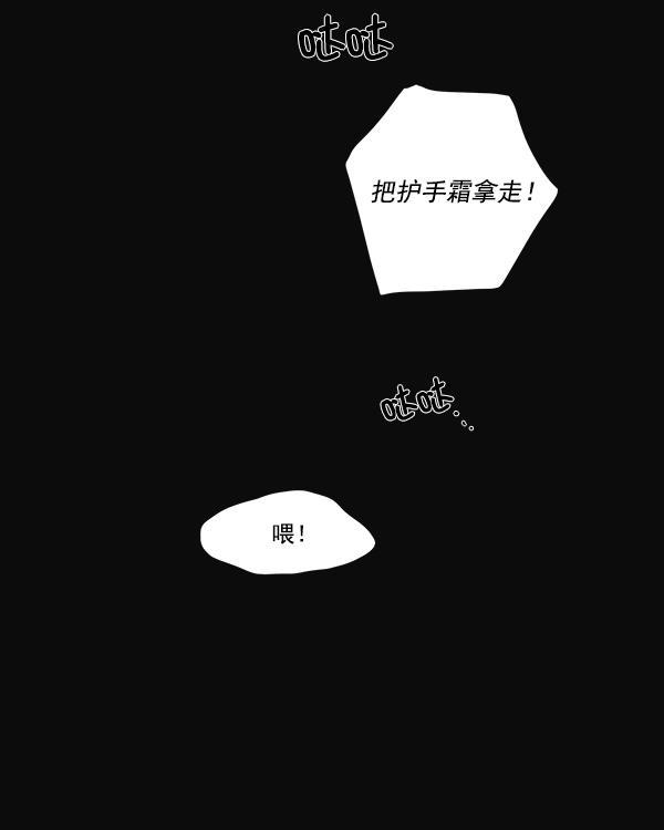 男受被各种啪的漫画韩漫全集-第10话无删减无遮挡章节图片 
