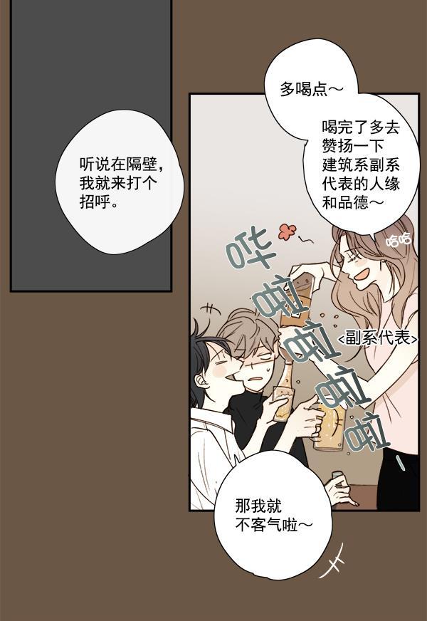 男受被各种啪的漫画韩漫全集-第10话无删减无遮挡章节图片 