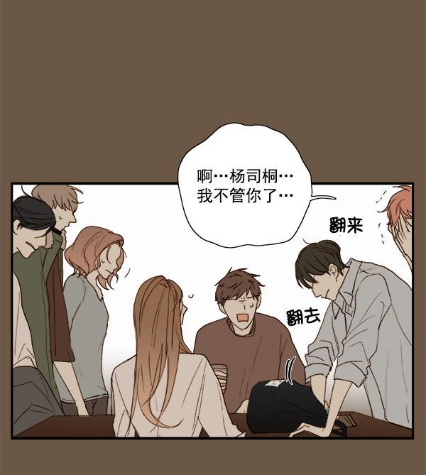 男受被各种啪的漫画韩漫全集-第10话无删减无遮挡章节图片 