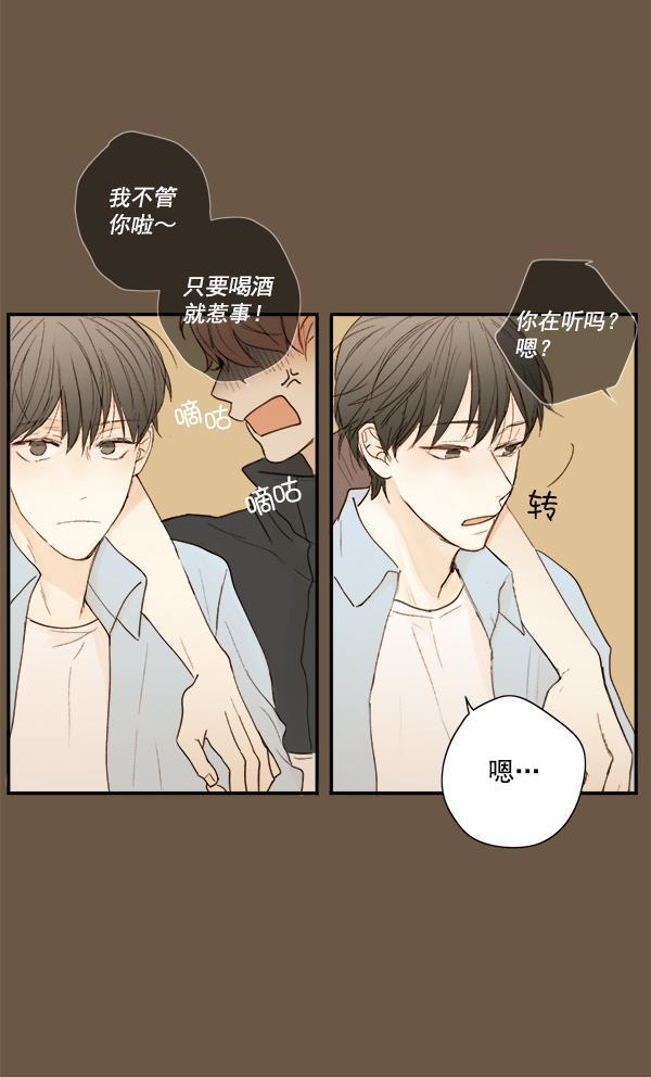 男受被各种啪的漫画韩漫全集-第10话无删减无遮挡章节图片 