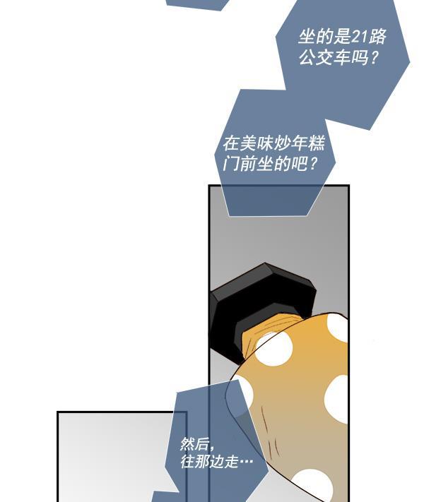 男受被各种啪的漫画韩漫全集-第10话无删减无遮挡章节图片 