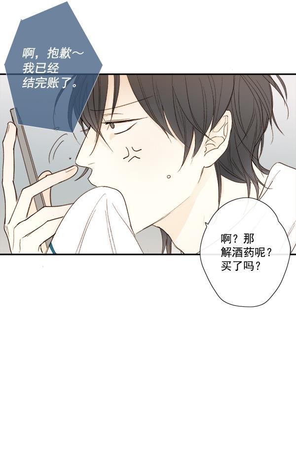 男受被各种啪的漫画韩漫全集-第10话无删减无遮挡章节图片 