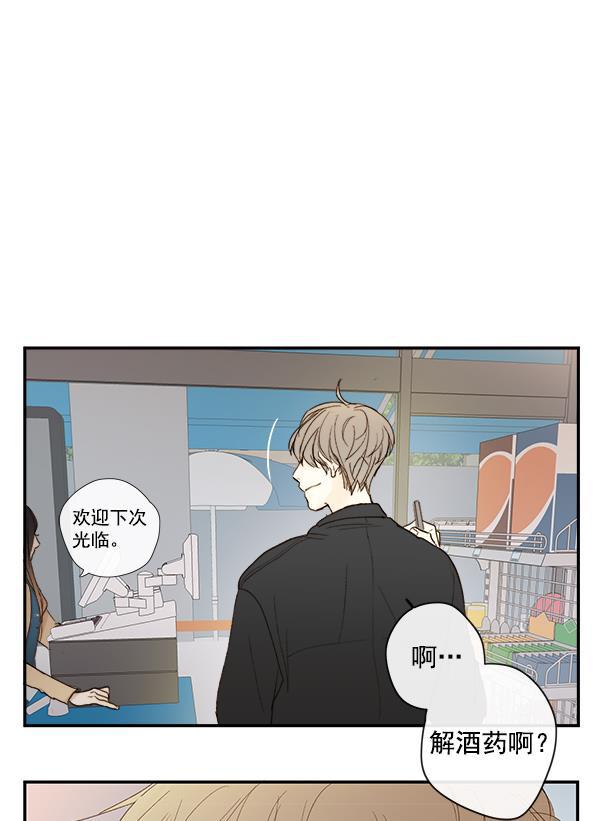男受被各种啪的漫画韩漫全集-第10话无删减无遮挡章节图片 