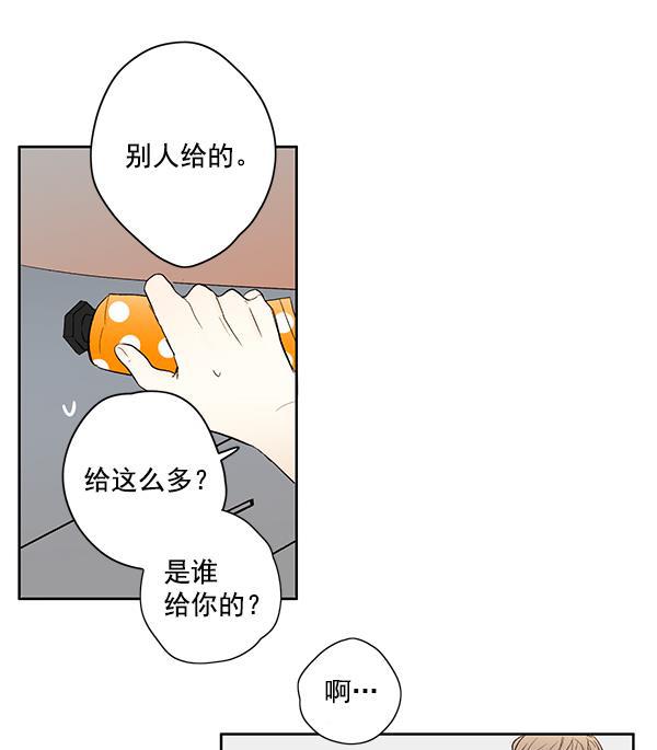 男受被各种啪的漫画韩漫全集-第11话无删减无遮挡章节图片 