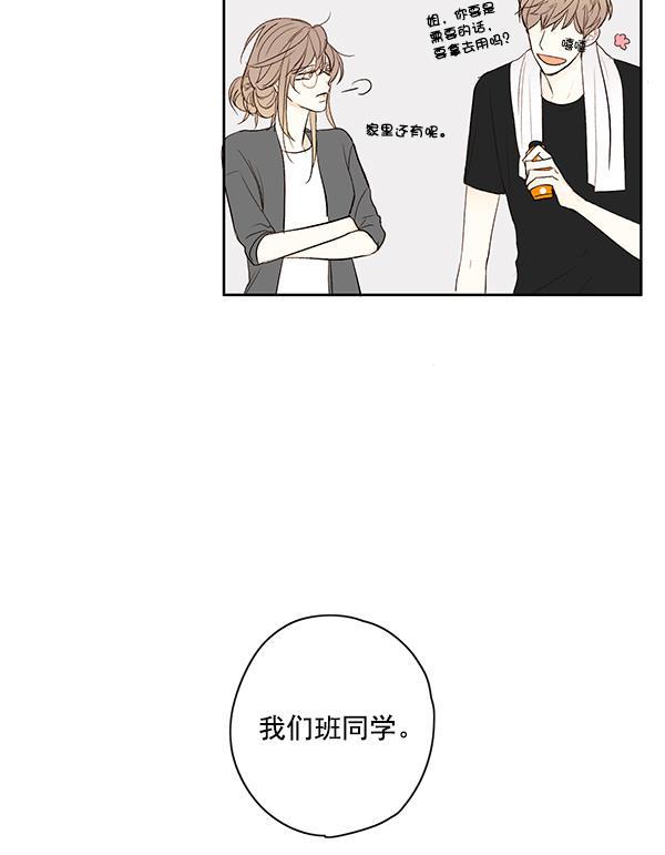 男受被各种啪的漫画韩漫全集-第11话无删减无遮挡章节图片 