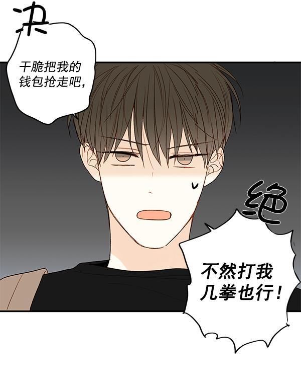 男受被各种啪的漫画韩漫全集-第11话无删减无遮挡章节图片 