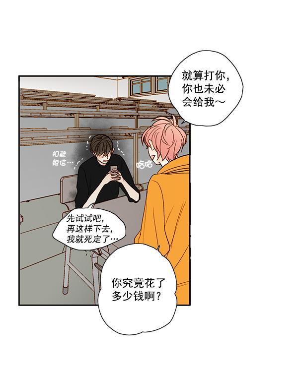 男受被各种啪的漫画韩漫全集-第11话无删减无遮挡章节图片 