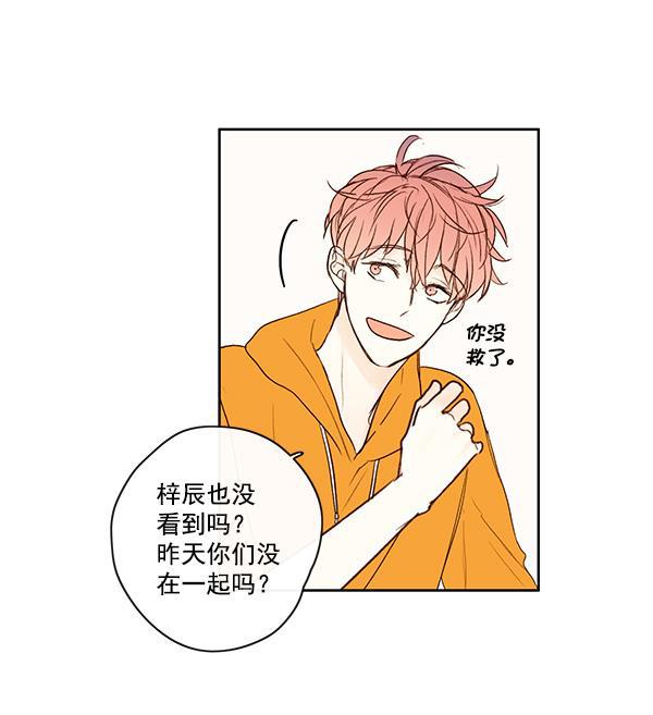 男受被各种啪的漫画韩漫全集-第11话无删减无遮挡章节图片 