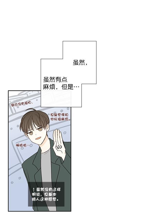 男受被各种啪的漫画韩漫全集-第11话无删减无遮挡章节图片 