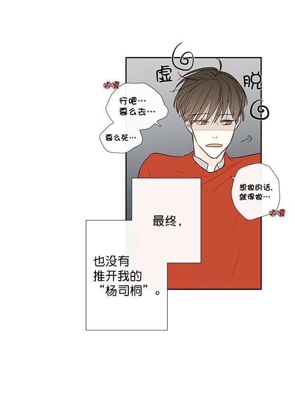 男受被各种啪的漫画韩漫全集-第11话无删减无遮挡章节图片 