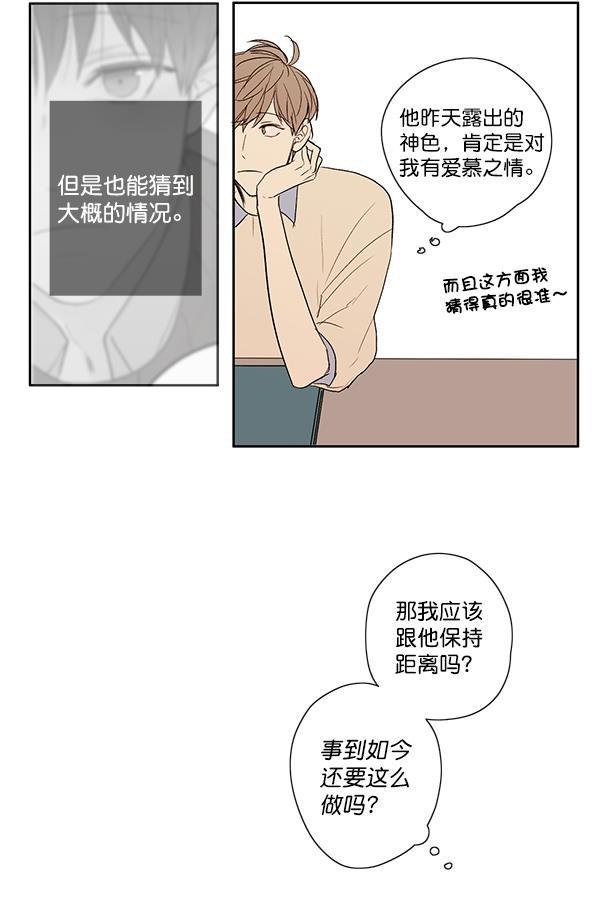 男受被各种啪的漫画韩漫全集-第11话无删减无遮挡章节图片 