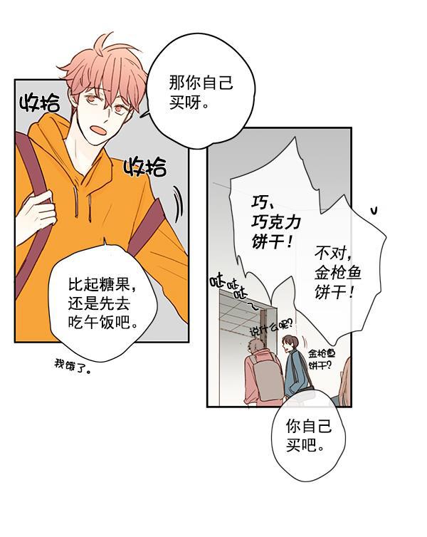 男受被各种啪的漫画韩漫全集-第11话无删减无遮挡章节图片 