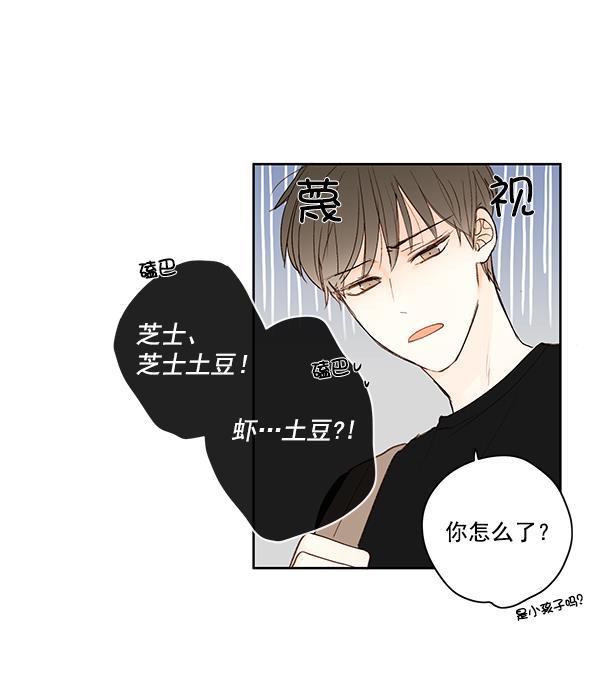 男受被各种啪的漫画韩漫全集-第11话无删减无遮挡章节图片 