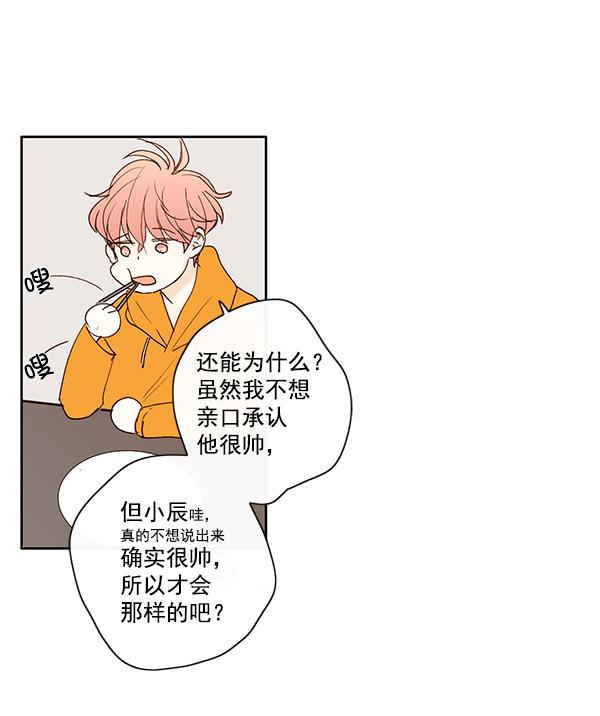 男受被各种啪的漫画韩漫全集-第11话无删减无遮挡章节图片 