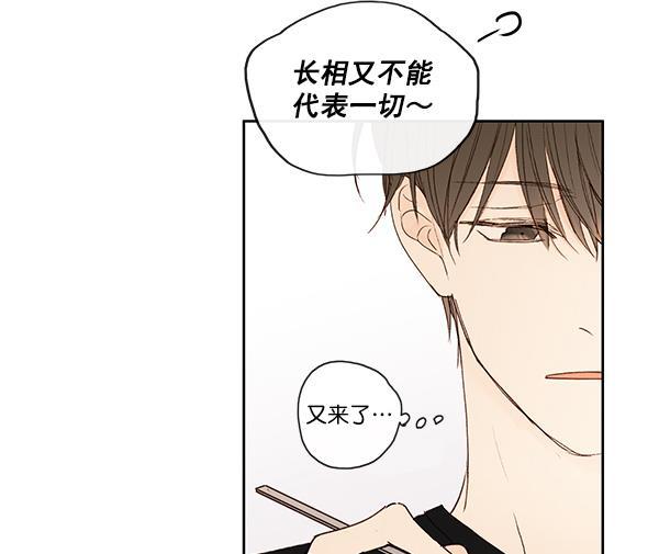男受被各种啪的漫画韩漫全集-第11话无删减无遮挡章节图片 