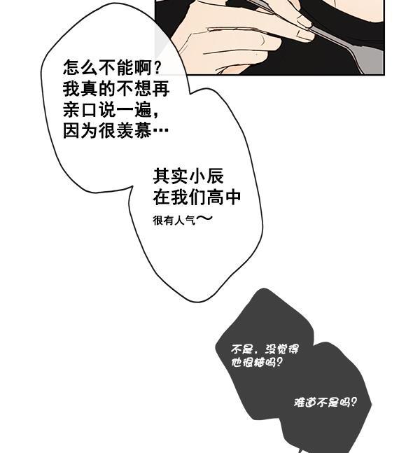 男受被各种啪的漫画韩漫全集-第11话无删减无遮挡章节图片 