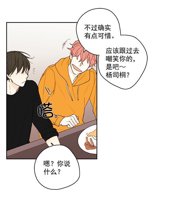 男受被各种啪的漫画韩漫全集-第11话无删减无遮挡章节图片 