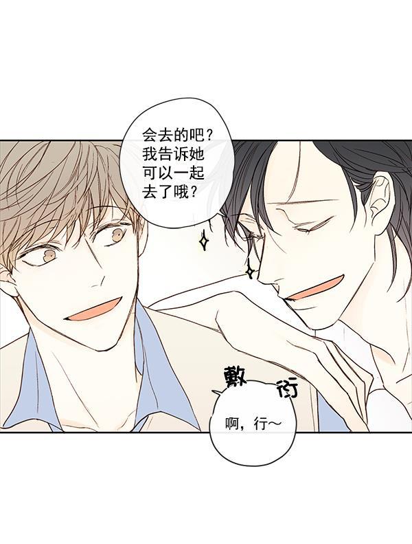 男受被各种啪的漫画韩漫全集-第11话无删减无遮挡章节图片 
