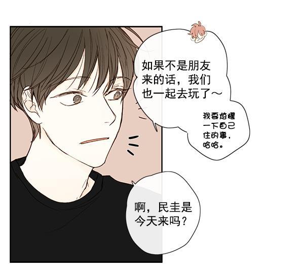 男受被各种啪的漫画韩漫全集-第11话无删减无遮挡章节图片 