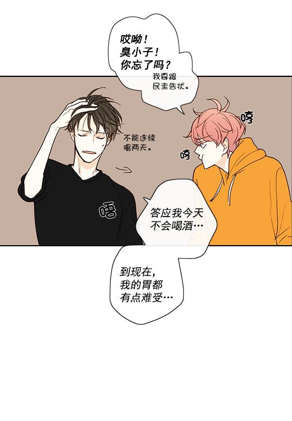 男受被各种啪的漫画韩漫全集-第11话无删减无遮挡章节图片 