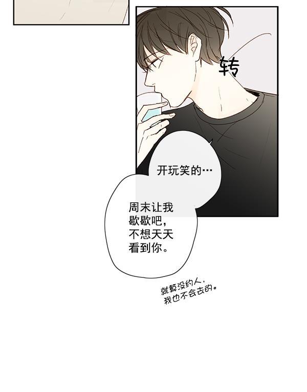 男受被各种啪的漫画韩漫全集-第11话无删减无遮挡章节图片 