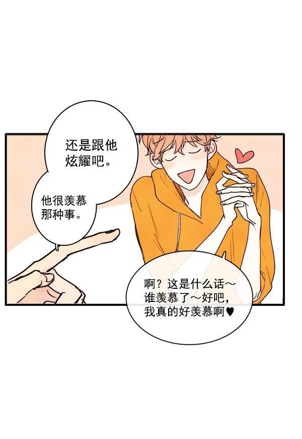 男受被各种啪的漫画韩漫全集-第12话无删减无遮挡章节图片 